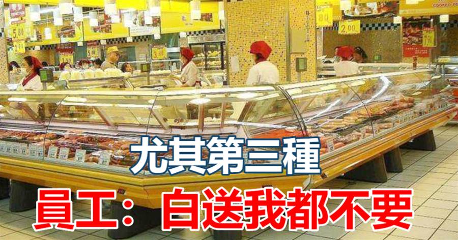 超市員工透露：超市的4種東西不要隨便買！很多家庭都在犯，別再被坑了！