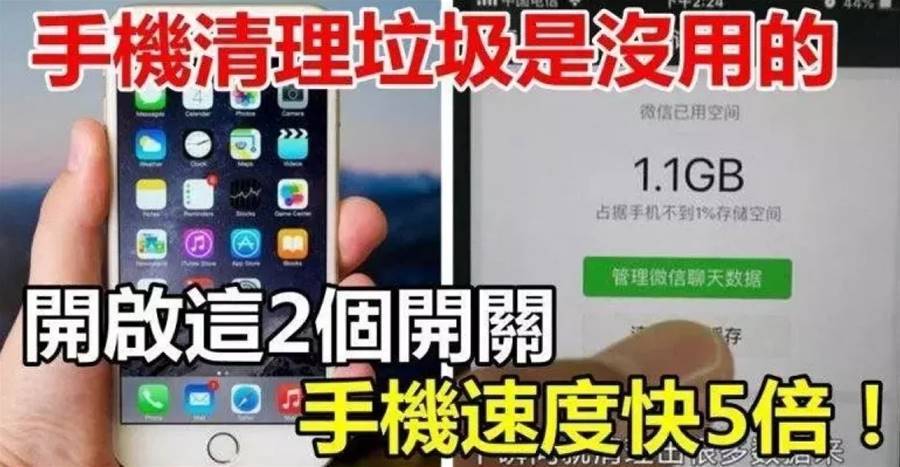手機清理垃圾是沒用的，開啟這2個開關，手機速度快5倍